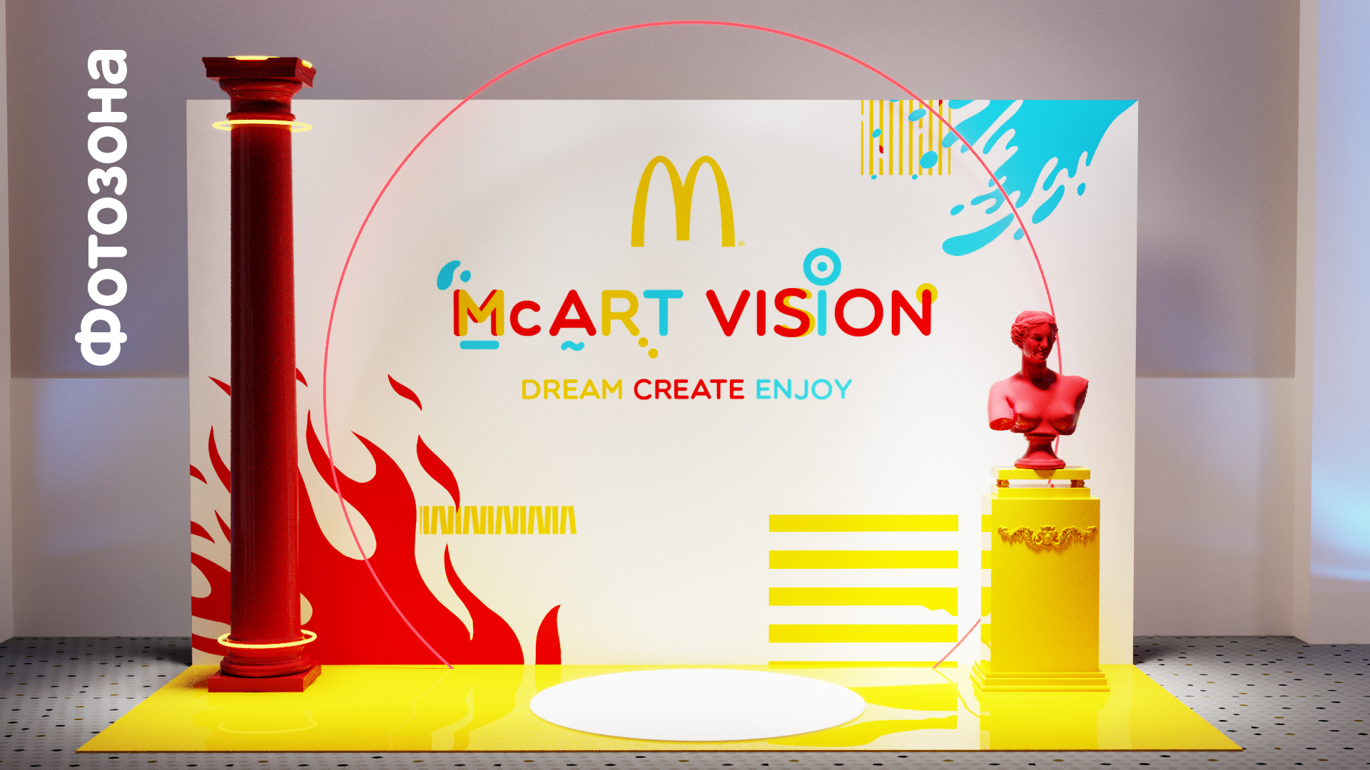 Дизайн презентации для McDonald's